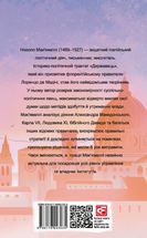 Державець. Зображення №2