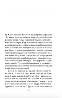 Державець. Зображення №4