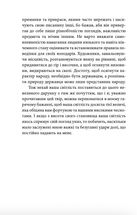 Державець. Зображення №5