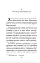 Державець. Зображення №7