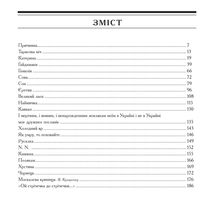 Кобзар. Вибрані твори. Ілюстрації Василя Седляра. Image №3