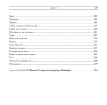 Кобзар. Вибрані твори. Ілюстрації Василя Седляра. Image №4
