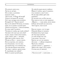 Кобзар. Вибрані твори. Ілюстрації Василя Седляра. Image №6