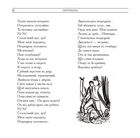 Кобзар. Вибрані твори. Ілюстрації Василя Седляра. Image №8