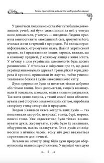Українські народні казки. Казки про чортів, відьом та надприродні явища. Зображення №4