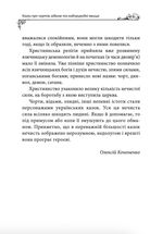 Українські народні казки. Казки про чортів, відьом та надприродні явища. Зображення №5