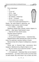 Українські народні казки. Казки про чортів, відьом та надприродні явища. Зображення №7