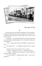 Пташка на долоні. Книга 3. Image №3