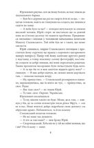 Пташка на долоні. Книга 3. Image №4