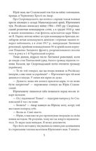 Пташка на долоні. Книга 3. Image №5