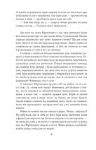 Пташка на долоні. Книга 3. Image №6