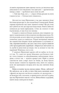 Пташка на долоні. Книга 3. Image №6