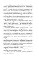 Пташка на долоні. Книга 3. Image №7