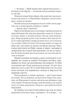 Пташка на долоні. Книга 3. Image №8
