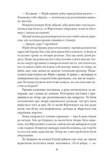 Пташка на долоні. Книга 3. Image №8