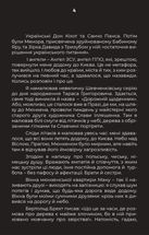 Дорожній щоденник. Image №4