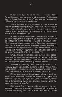 Дорожній щоденник. Image №4