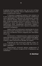 Дорожній щоденник. Image №5