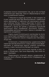 Дорожній щоденник. Image №5