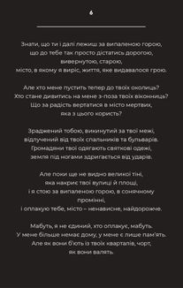 Дорожній щоденник. Image №6