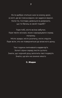 Дорожній щоденник. Image №7