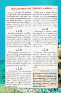 Ви маєте це знати. Динозаври. Image №7