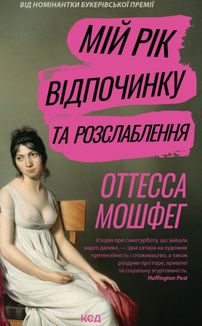 Мій рік відпочинку та розслаблення. Зображення №1