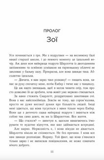 Тримай мене. Новоанглійська балетна школа . Зображення №3
