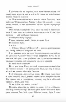Тримай мене. Новоанглійська балетна школа . Зображення №4