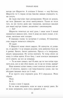 Тримай мене. Новоанглійська балетна школа . Зображення №5