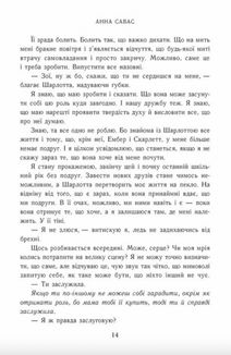 Тримай мене. Новоанглійська балетна школа . Зображення №6