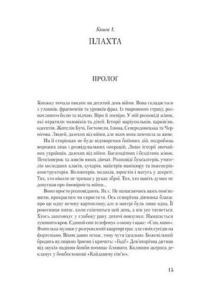 Плахта — фото 6