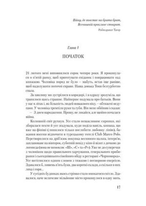 Плахта — фото 8
