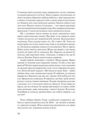 Плахта — фото 9