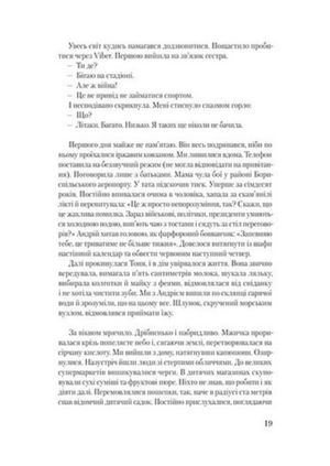 Плахта — фото 10