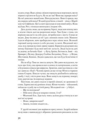 Плахта — фото 11