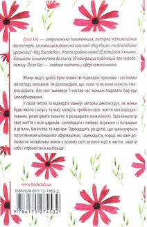 Мудрість жінки. Image №5