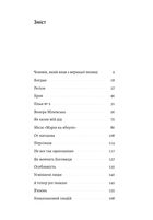 З нами житиме еласмотерій. Image №2