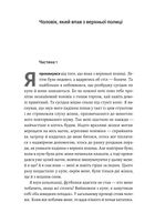 З нами житиме еласмотерій. Image №4