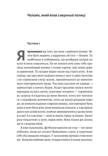 З нами житиме еласмотерій. Image №4