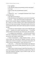 З нами житиме еласмотерій. Image №6