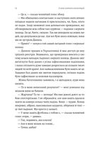 З нами житиме еласмотерій. Image №7