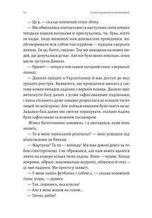 З нами житиме еласмотерій. Image №7