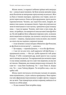 З нами житиме еласмотерій. Image №8