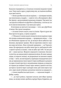 З нами житиме еласмотерій. Image №10