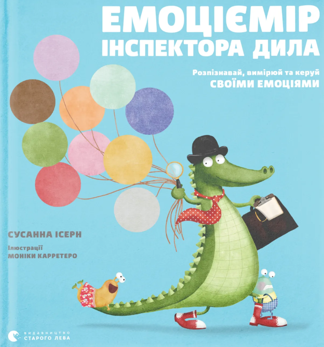 Обкладинка Емоціємір інспектора Дила. Розпізнавай, вимірюй та керуй своїми емоціями