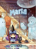 Магія. Дівчинка з фіолетовим волоссям. Том 1