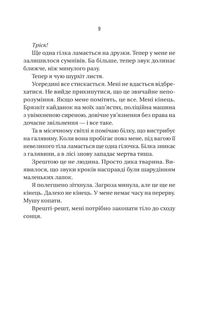 Вчитель. Зображення №5