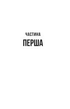 Вчитель. Зображення №6