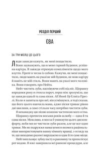Вчитель. Зображення №7